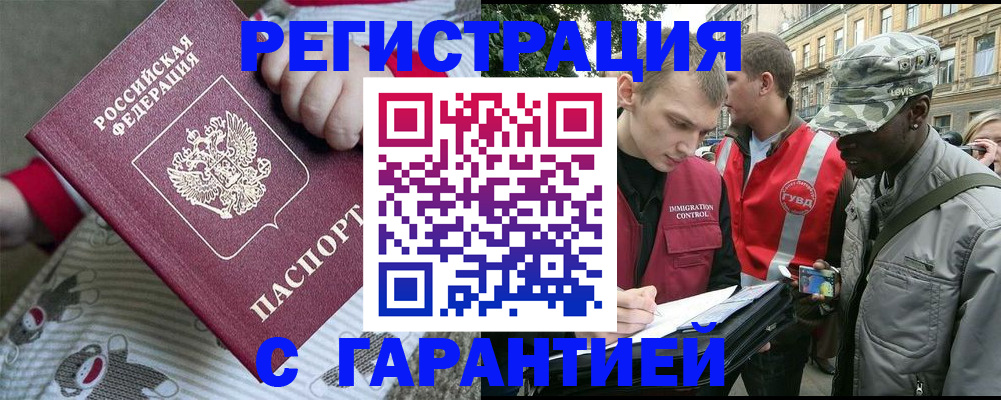 временная регистрация адрес в Кировграде
