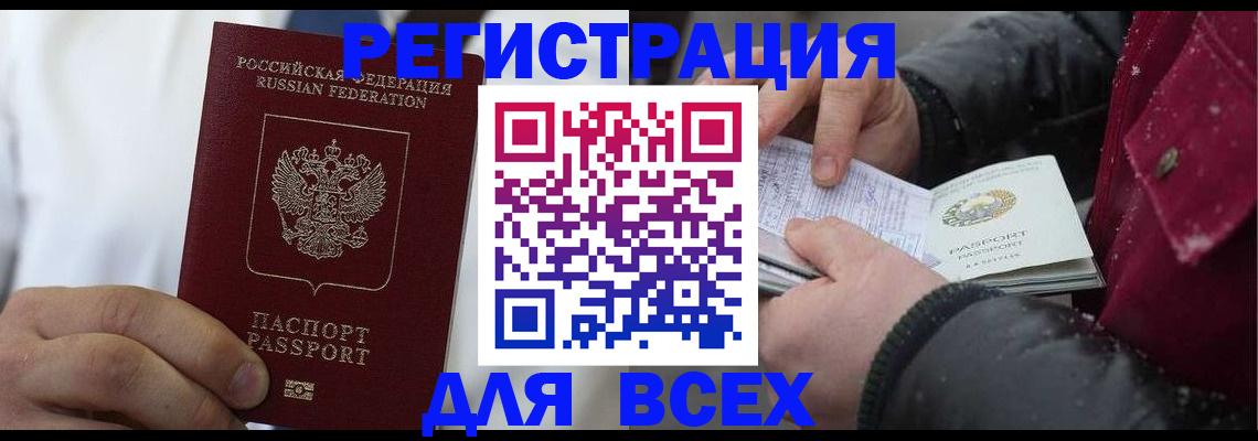 прописка для школы в Кировграде