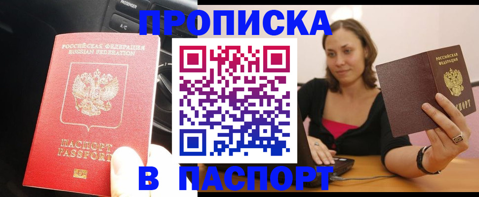 временная регистрация в Кировграде