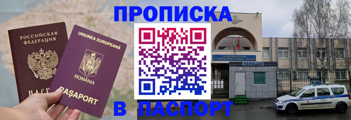 временная регистрация в Кировграде