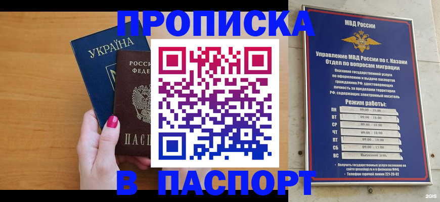 прописка для кредита в Кировграде