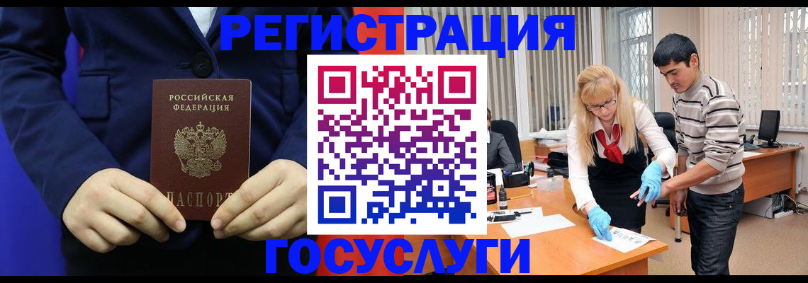 временная регистрация законно в Кировграде